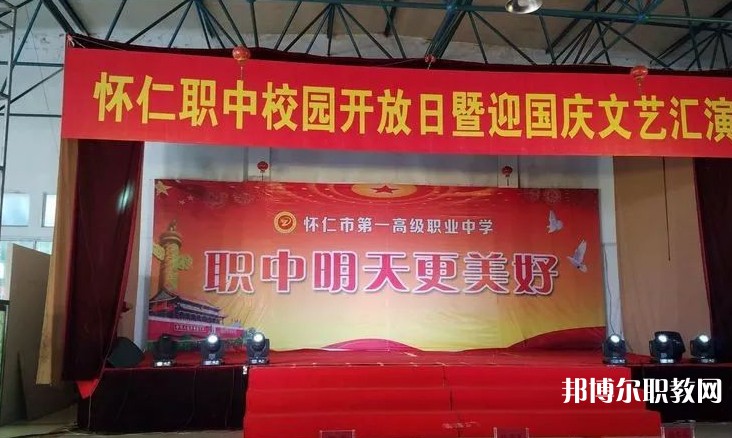 2024懷仁縣第一高級職業(yè)中學(xué)招生計劃 招生人數(shù)是多少(附要求、條件、對象)
