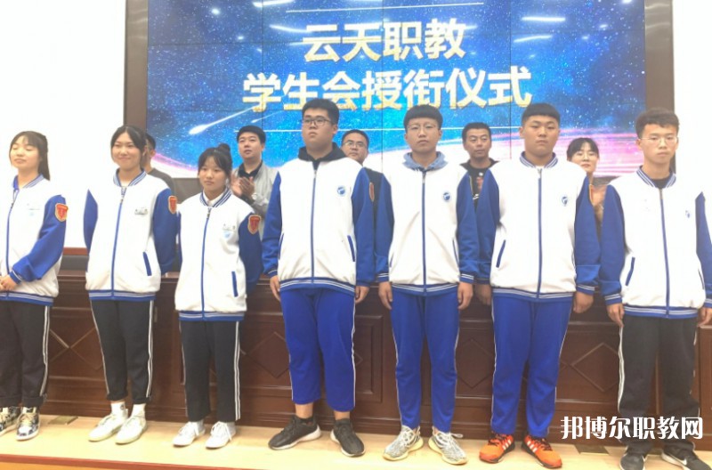 2024云天職教招生計劃 招生人數是多少(附要求、條件、對象)