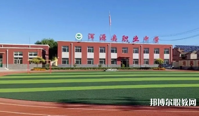 2024渾源縣高級(jí)職業(yè)中學(xué)多少錢(qián) 渾源縣高級(jí)職業(yè)中學(xué)各專(zhuān)業(yè)學(xué)費(fèi)收費(fèi)標(biāo)準(zhǔn)