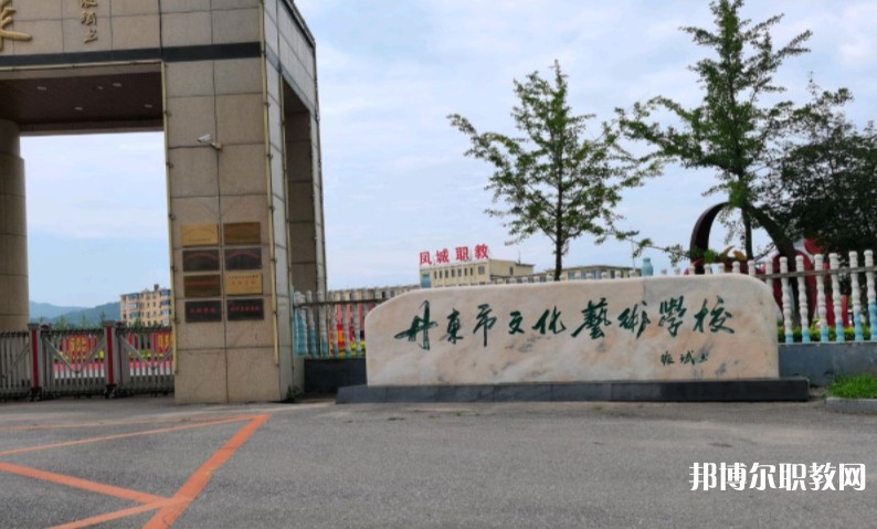 鳳城市職業(yè)教育中心怎么樣、好不好