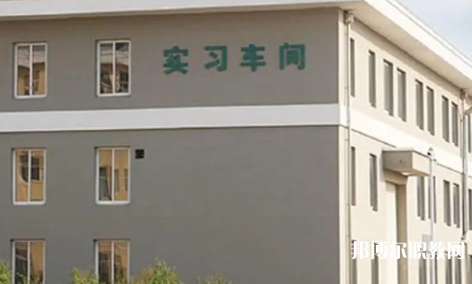 東北工業(yè)學(xué)校怎么樣、好不好