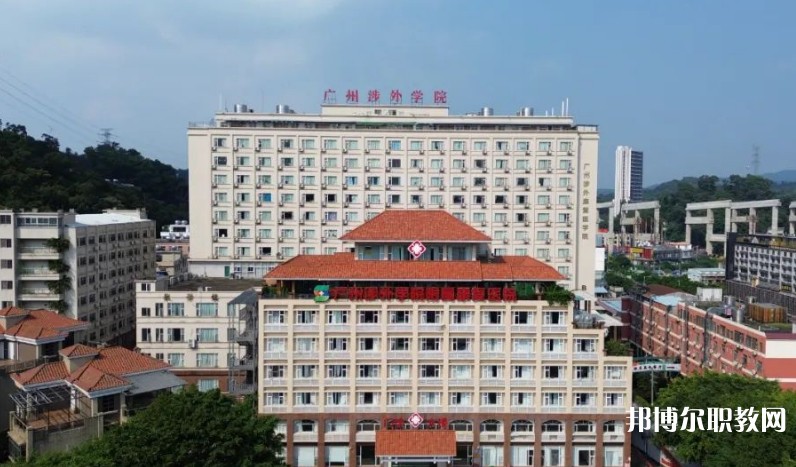 廣州涉外經濟職業技術學院中職部怎么樣、好不好