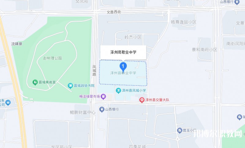 澤州縣高級職業(yè)中學(xué)校地址，乘車路線