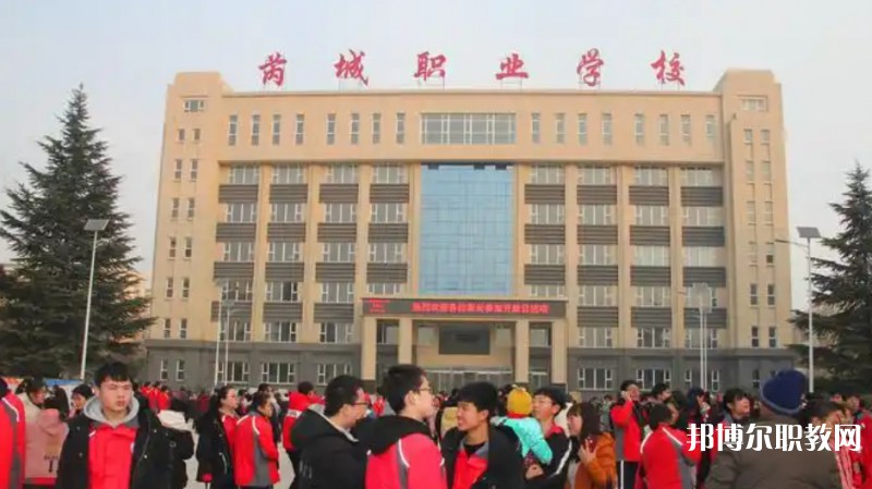 2025芮城縣第一職業(yè)學(xué)校招生計(jì)劃 招生人數(shù)是多少(附要求、條件、對象)