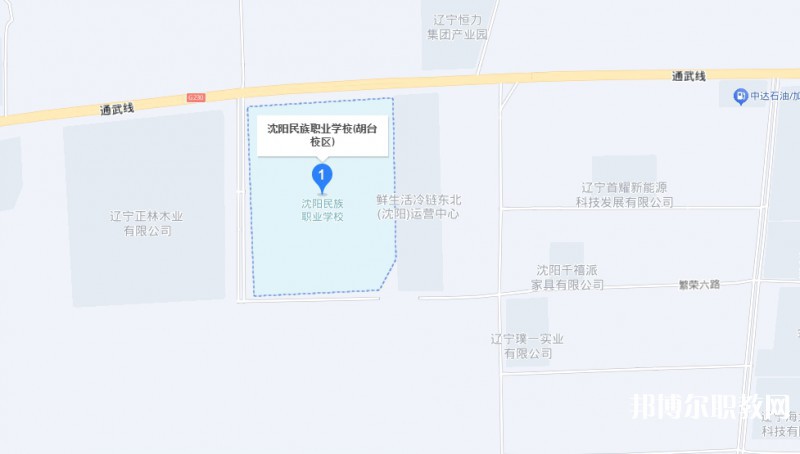 沈陽市民族職業學校地址，乘車路線