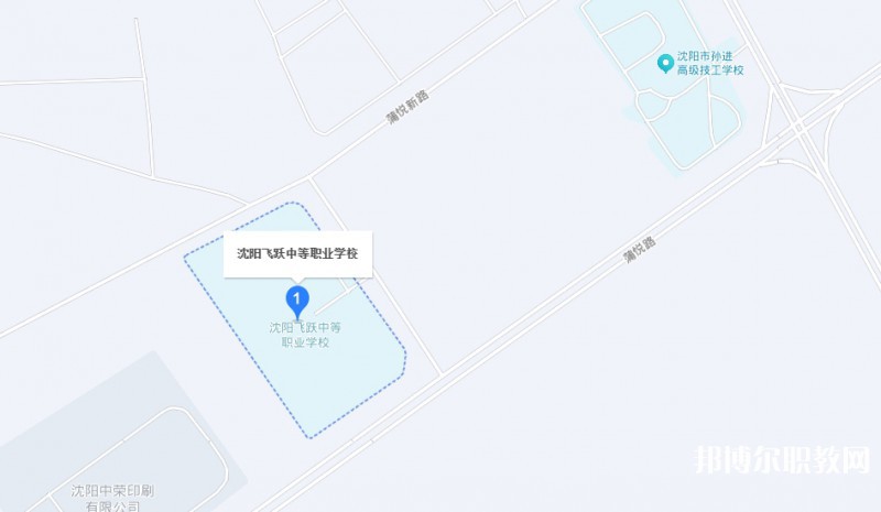 沈陽(yáng)飛躍中等職業(yè)學(xué)校地址，乘車路線