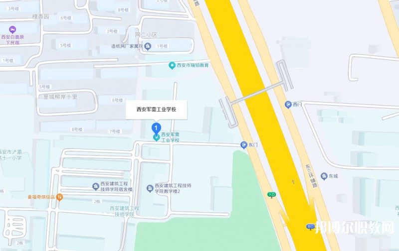 西安軍需工業(yè)學(xué)校地址，乘車路線